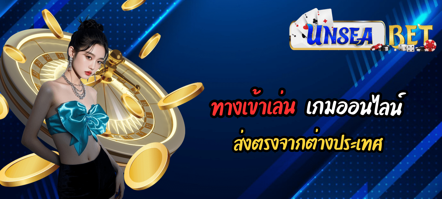 unseabetcom
